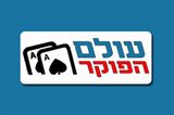 עולם הפוקר bizibuyer