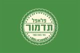 פלאפל תדמור bizibuyer